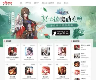 Rastargame.com(星辉游戏) Screenshot