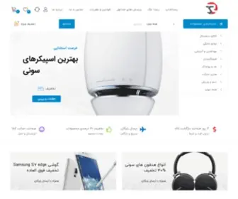 Rastashop.ir(صفحه اصلی) Screenshot