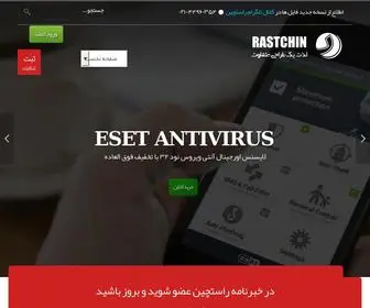 Rastchin.com(دانلود قالب) Screenshot