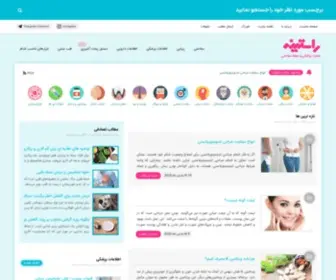 Rastineh.com(سایت) Screenshot