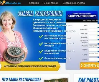 Rastoropsha-Altaivita.ru(Алтайский) Screenshot