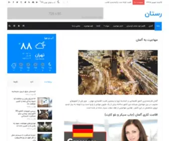 Rasttan.com(خانه) Screenshot