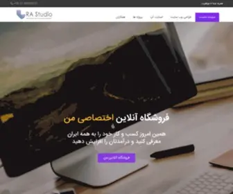 Rastudio.ir(طراحی وب) Screenshot