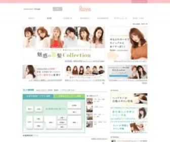 Rasysa.com(美容室) Screenshot