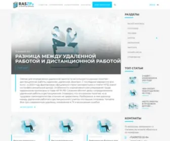 Raszp.ru Screenshot