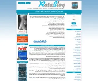 Ratablog.com(راتا بلاگ) Screenshot