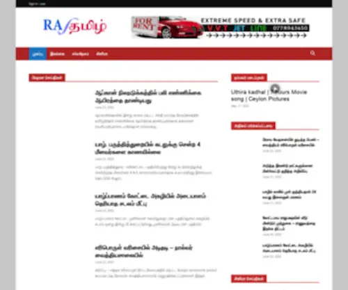 Ratamil.com(Ratamil) Screenshot