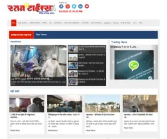 Ratantimes.com(Ratan Times) Screenshot