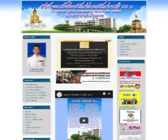 Ratchaburi1.org(Ratchaburi1) Screenshot