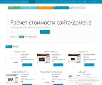 Rate.ru(Get website cost online) Screenshot