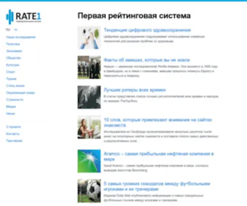 Rate1.com.ua(Главная) Screenshot