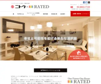 Rated.jp(NITOH（ニトウ）株式会社のリノベーション) Screenshot