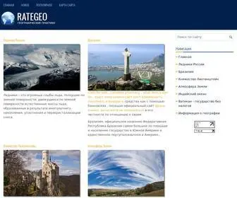 Rategeo.ru(Географические) Screenshot