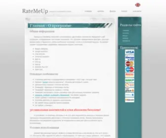 Ratemeup.net(программа для накрутки счетчиков посещений сайтов) Screenshot
