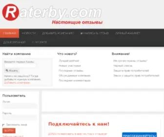 Raterby.com(Raterby) Screenshot