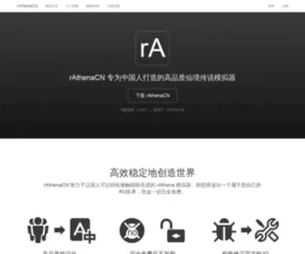 Rathena.cn(RAthenaCN Project) Screenshot