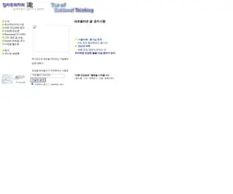 Rathinker.co.kr(가비아 호스팅 서비스) Screenshot