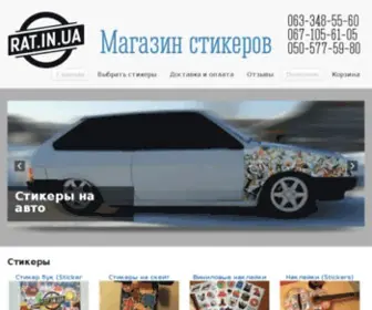 Rat.in.ua(Стикер Бомбинг в Украине) Screenshot