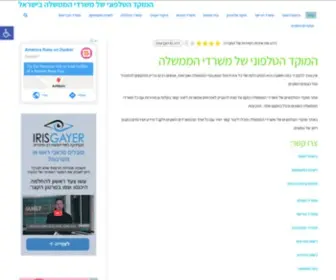 Rating2Day.co.il(המוקד) Screenshot