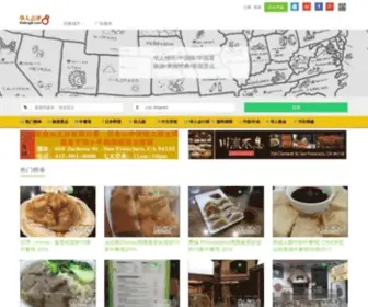 Rating8.com(华人点评网) Screenshot