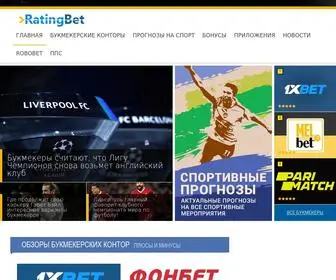Ratingbet.com Screenshot