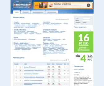 Rating.vn.ua(Начало) Screenshot