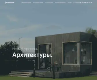 Ratiodom.ru(РатиоДом) Screenshot