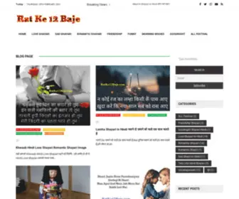 Ratke12Baje.com(Rat Ke 12 Baje Hindi Shayari Love Romantic Sad) Screenshot