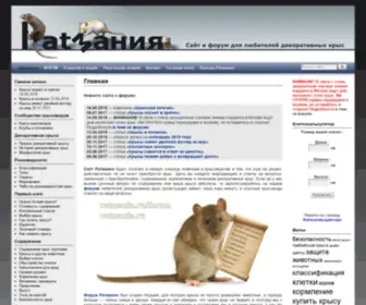 Ratmania.ru(Ратмания) Screenshot