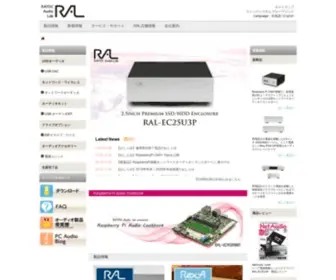Ratocaudiolab.com(PCオーディオ、ポータブルオーディオ) Screenshot