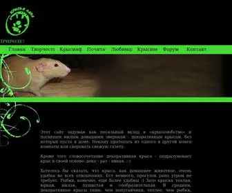 Rats.org.ua(Клуб Крысья Лапа) Screenshot