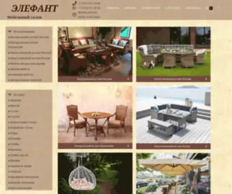 Rattangsalon.ru(ЭЛЕФАНТ) Screenshot