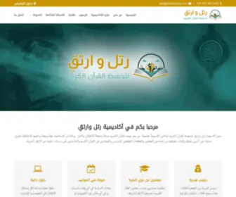 Rattelwartaqi.com(رتل) Screenshot