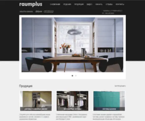 Raumplus.biz.ua(Частная фирма Интерком) Screenshot