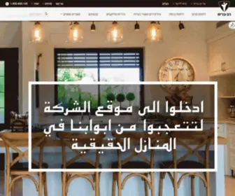 Rav-Bariach-Arabic.co.il(רב בריח) Screenshot