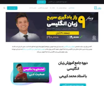 Ravaan.co(صفحه اصلی) Screenshot