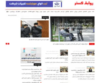 Ravabetgostar.com(روابط) Screenshot