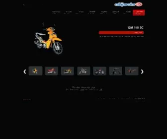 Ravancyclet.com(تک‌تازموتور) Screenshot