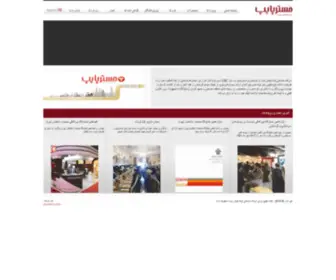 Ravand-Pipe.com(راوند) Screenshot