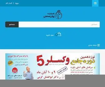 Ravansanji.com(روان‌سنجی) Screenshot