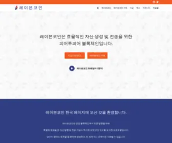 Ravencoin.or.kr(홈) Screenshot