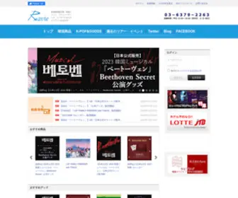 Ravieweb.com(韓国格安航空券) Screenshot