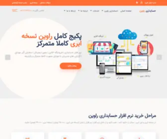 Ravinsystem.ir(نرم افزار) Screenshot