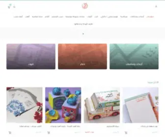 Rawanstationery.com(للحرف) Screenshot