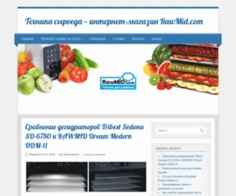 Rawblog.ru(Техника сыроеда) Screenshot