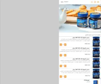 Rawhoneykw.com(وديس) Screenshot