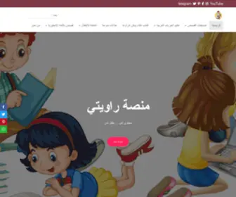 Rawiaty.com(الصفحة الرئيسية) Screenshot