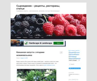 Rawinrussian.com(Сыроедение) Screenshot