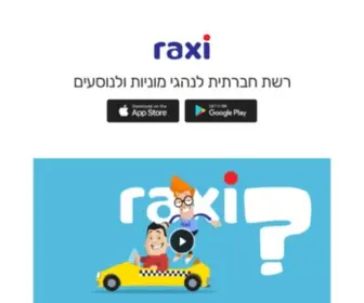 Raxi.com(Social Network) Screenshot