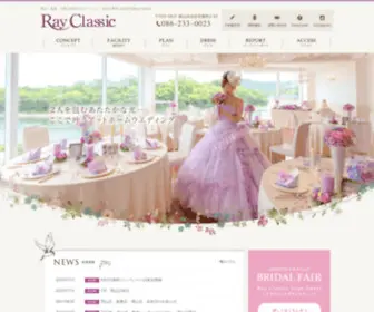 Ray-Classic.com(岡山・倉敷・児島) Screenshot